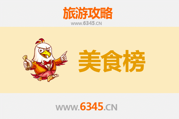 巴彦淖尔乌拉特前旗美食排行榜前十名：草原风味舌尖之旅