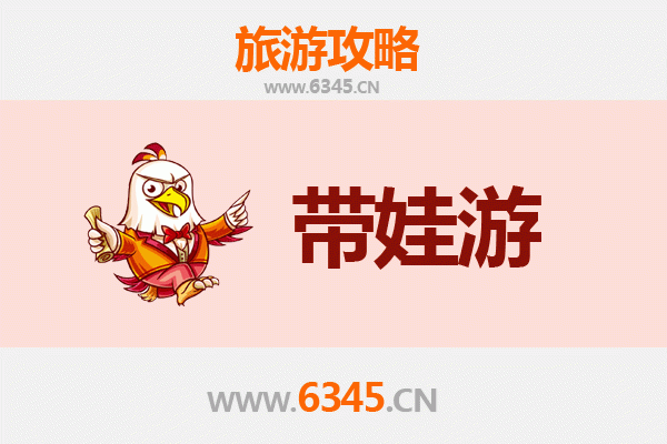 巴彦淖尔乌拉特前带娃旅游全攻略：安全出行与亲子乐趣指南