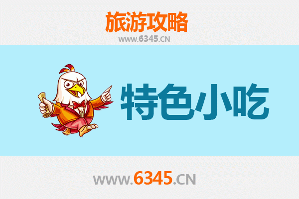 巴彦淖尔乌拉特前旗必吃特色小吃攻略